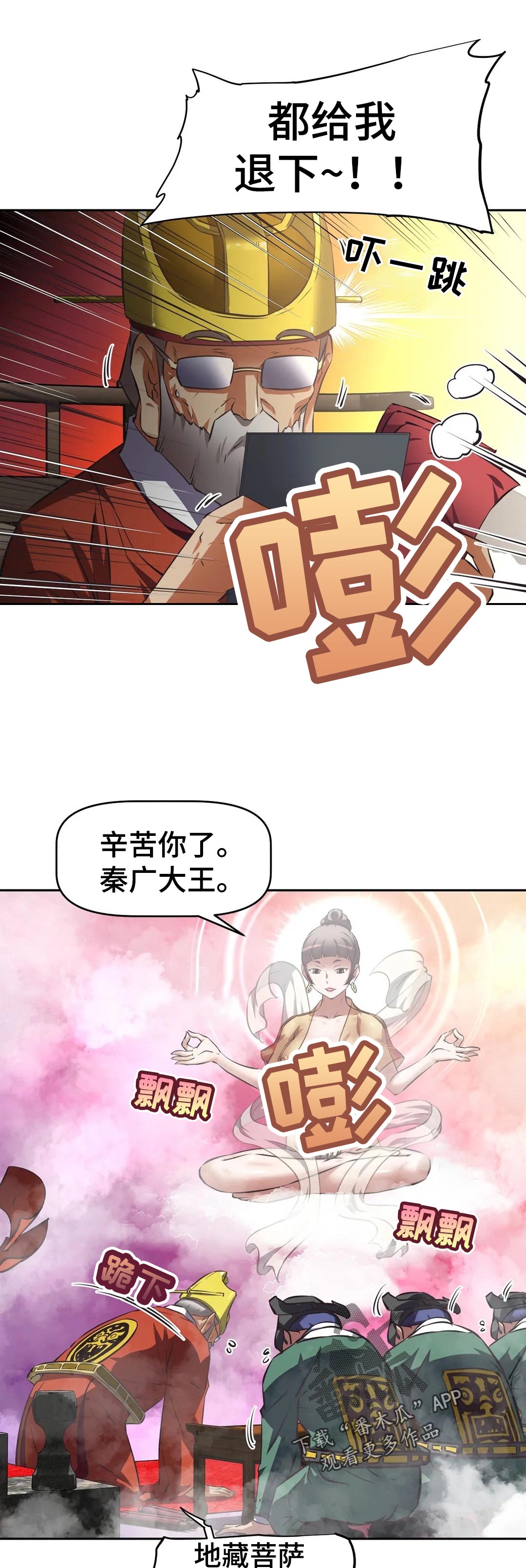 《重生使命》漫画最新章节第65章：错误免费下拉式在线观看章节第【11】张图片