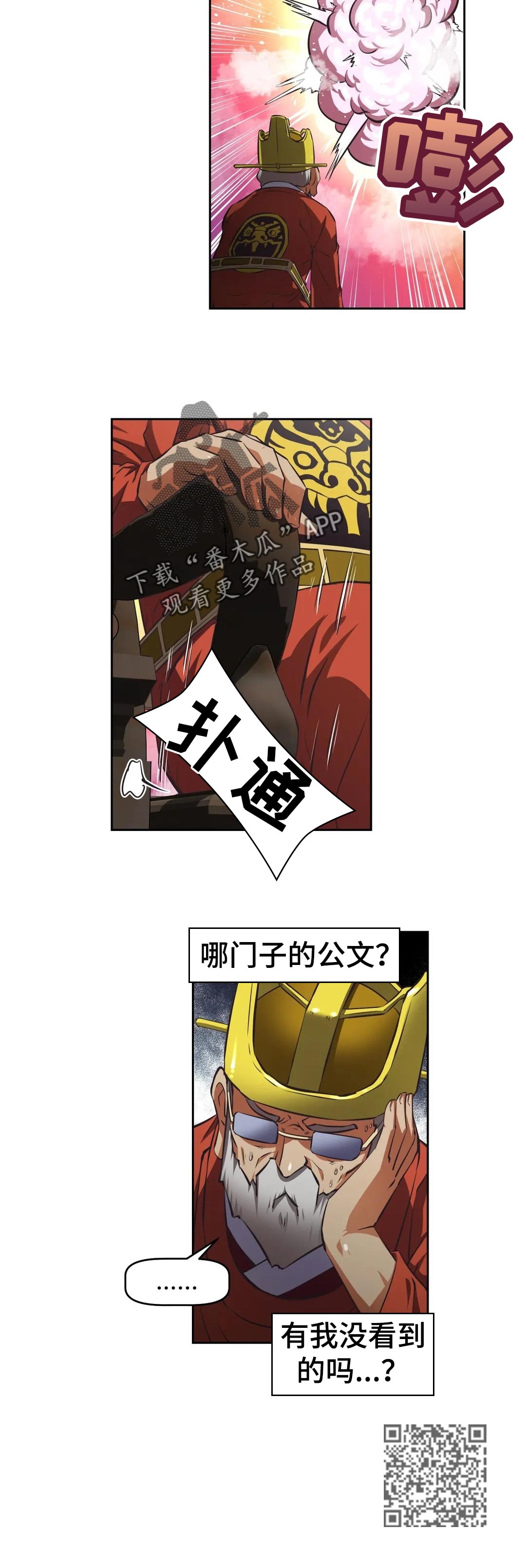 《重生使命》漫画最新章节第65章：错误免费下拉式在线观看章节第【7】张图片