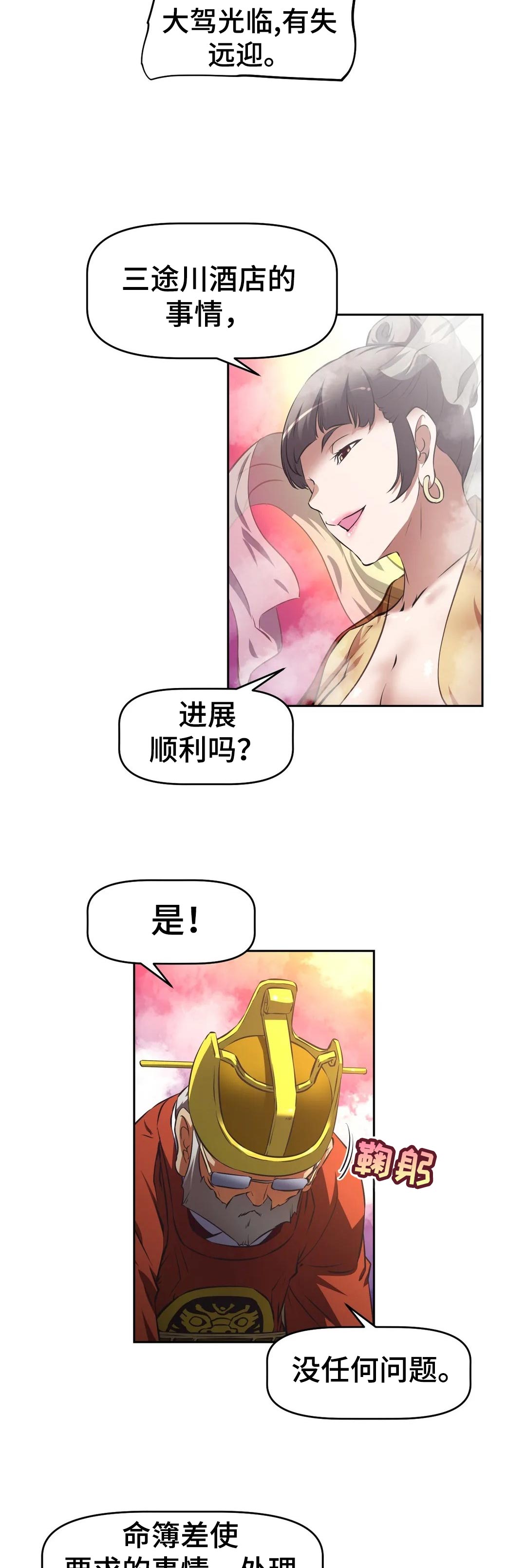 《重生使命》漫画最新章节第65章：错误免费下拉式在线观看章节第【10】张图片