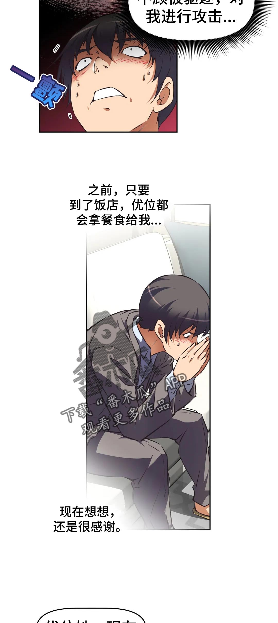 《重生使命》漫画最新章节第68章：重聚免费下拉式在线观看章节第【11】张图片