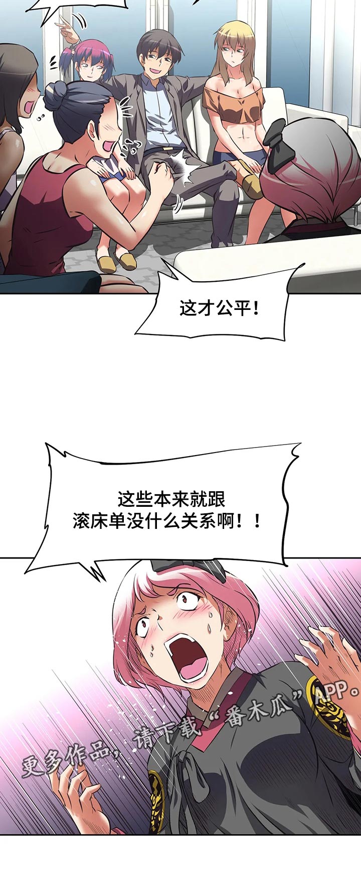 《重生使命》漫画最新章节第72章：使用办法免费下拉式在线观看章节第【11】张图片