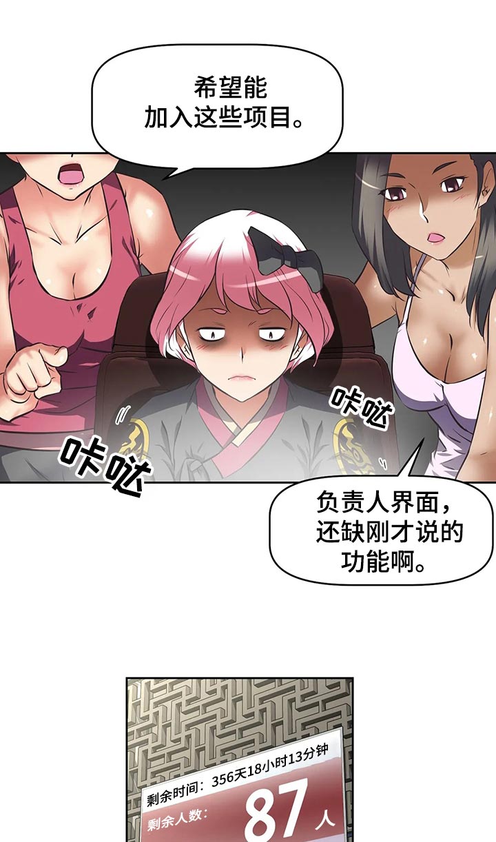 《重生使命》漫画最新章节第72章：使用办法免费下拉式在线观看章节第【5】张图片