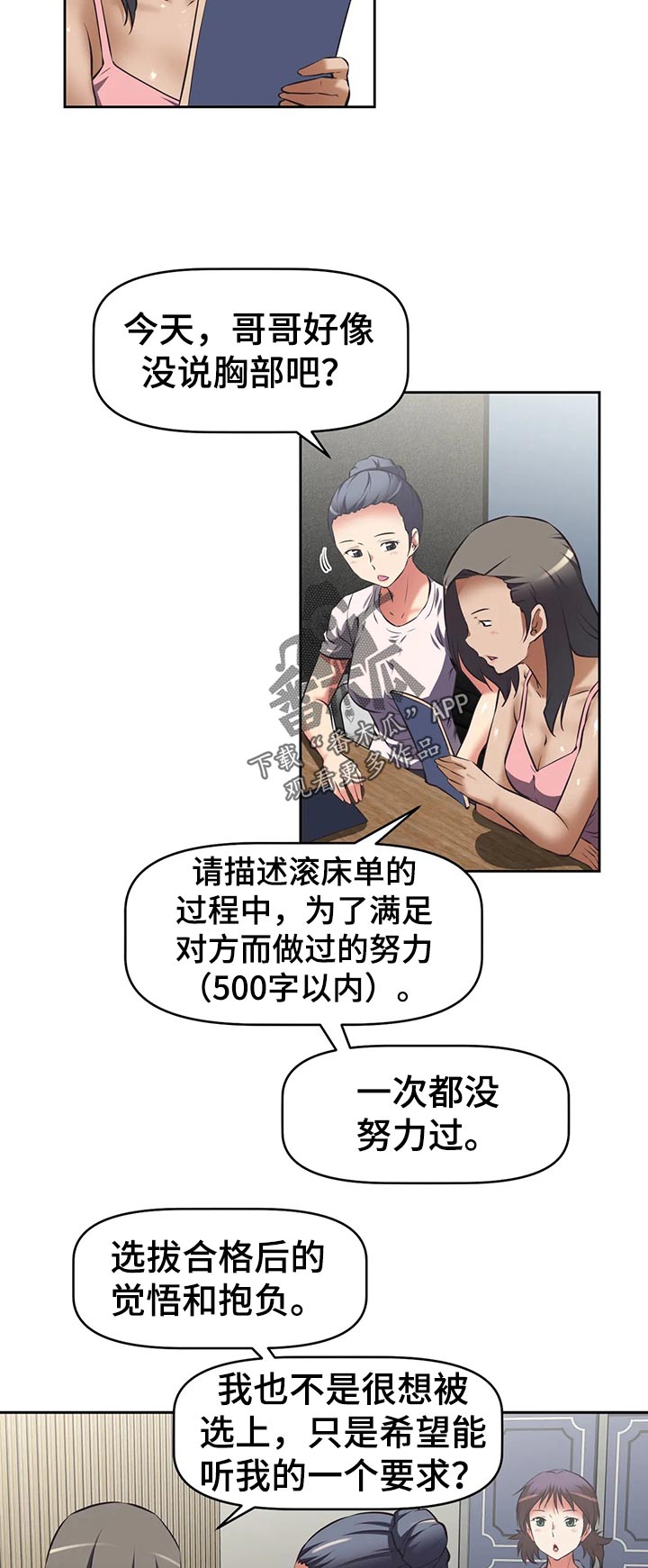 《重生使命》漫画最新章节第73章：下一位免费下拉式在线观看章节第【3】张图片