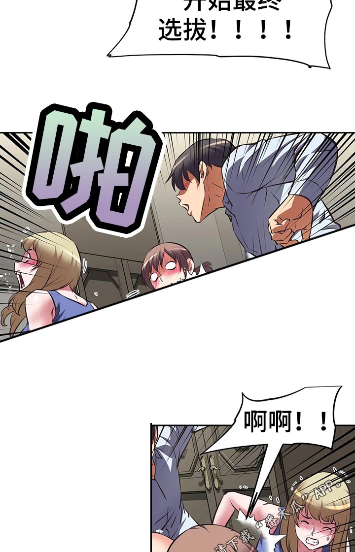 《重生使命》漫画最新章节第74章：受不了免费下拉式在线观看章节第【17】张图片