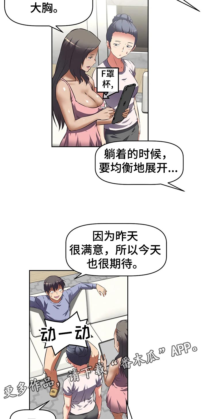 《重生使命》漫画最新章节第74章：受不了免费下拉式在线观看章节第【5】张图片