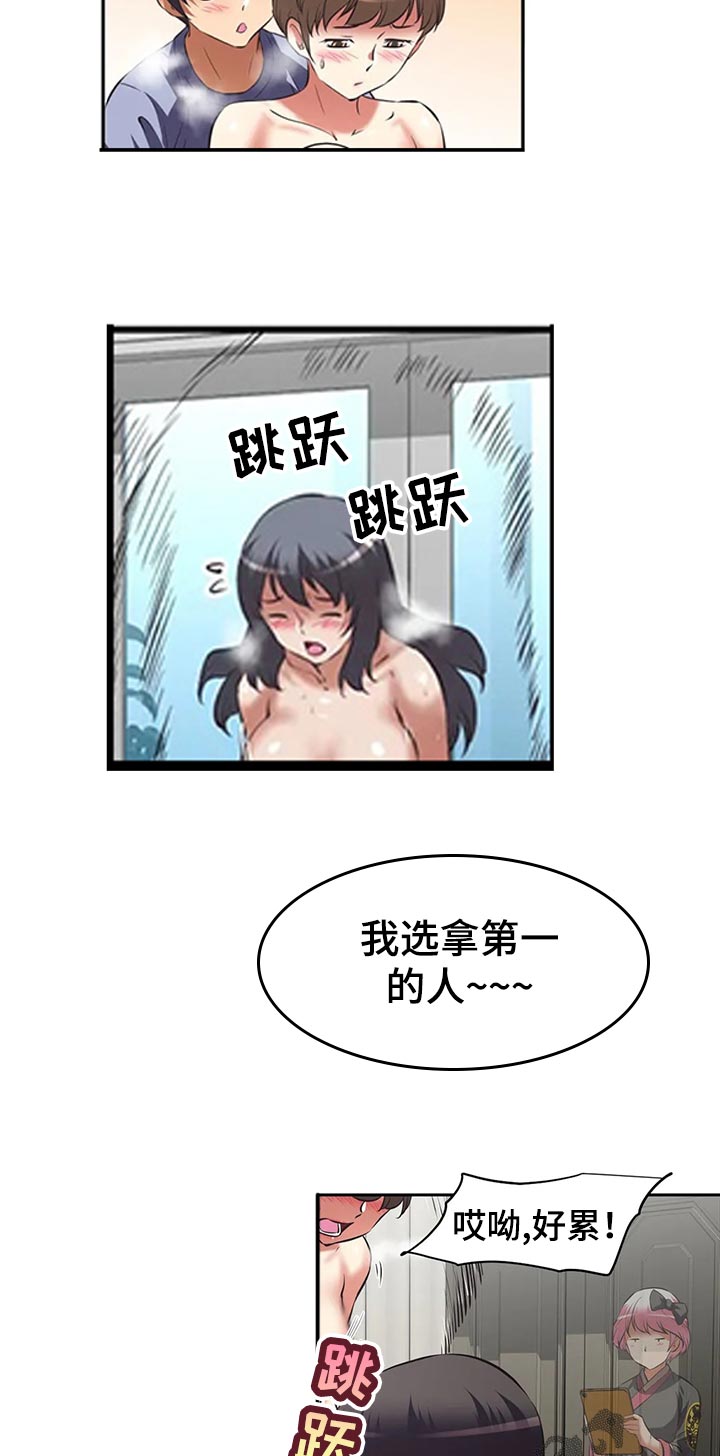 《重生使命》漫画最新章节第74章：受不了免费下拉式在线观看章节第【2】张图片