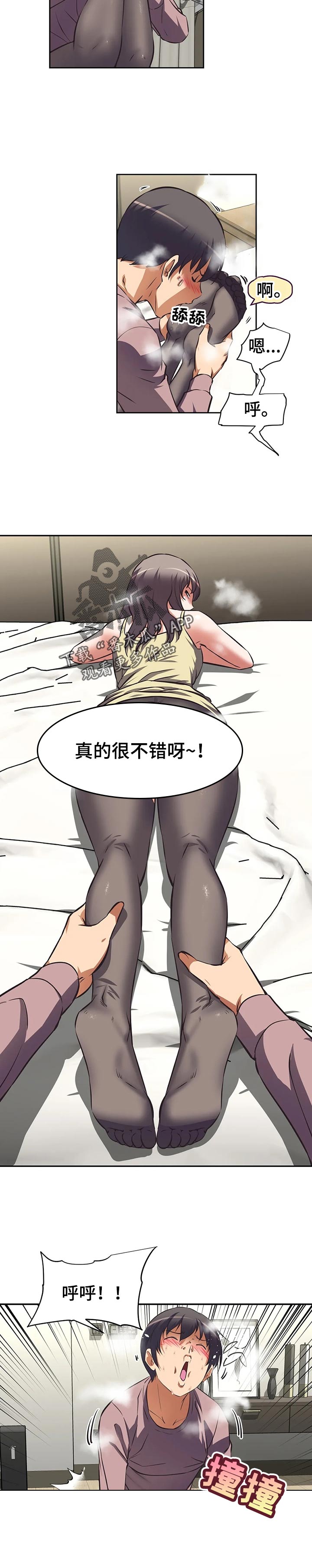 《重生使命》漫画最新章节第78章：安排免费下拉式在线观看章节第【4】张图片