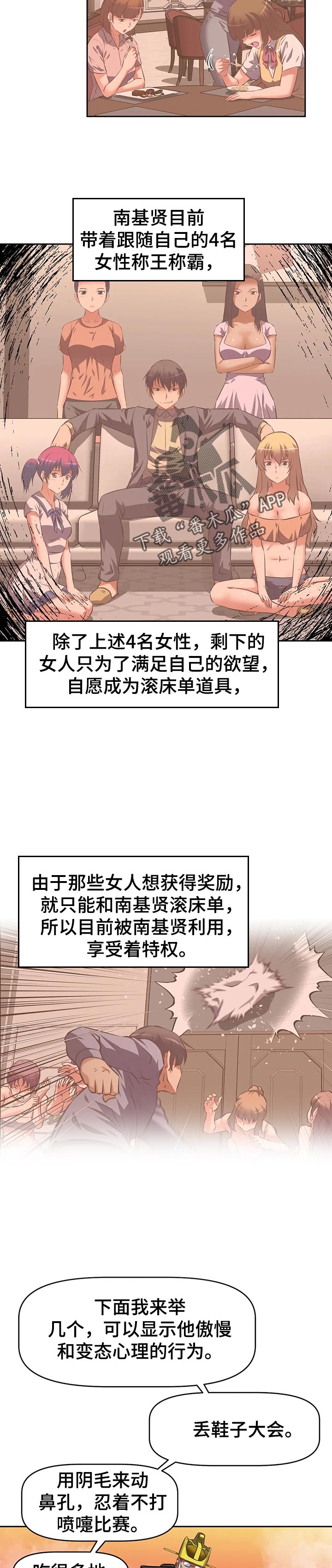 《重生使命》漫画最新章节第79章：报告免费下拉式在线观看章节第【11】张图片