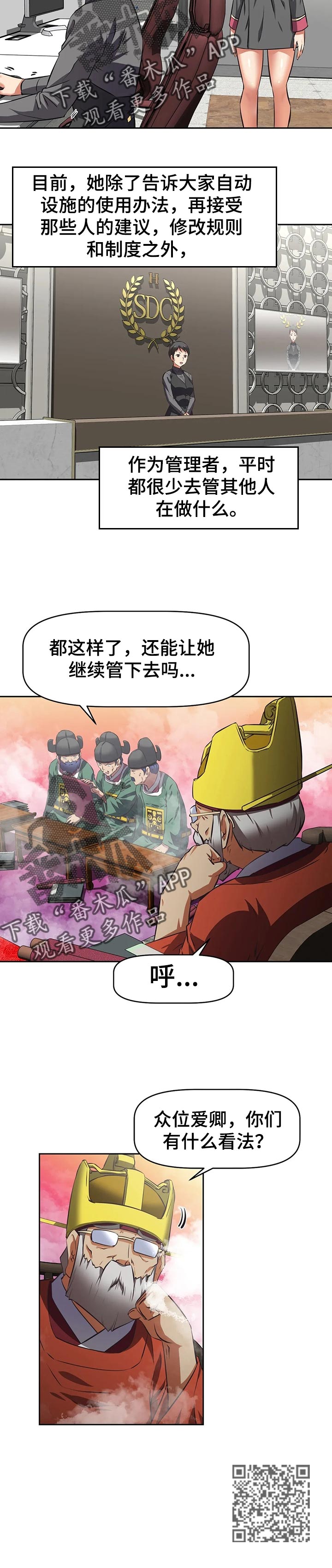 《重生使命》漫画最新章节第79章：报告免费下拉式在线观看章节第【7】张图片