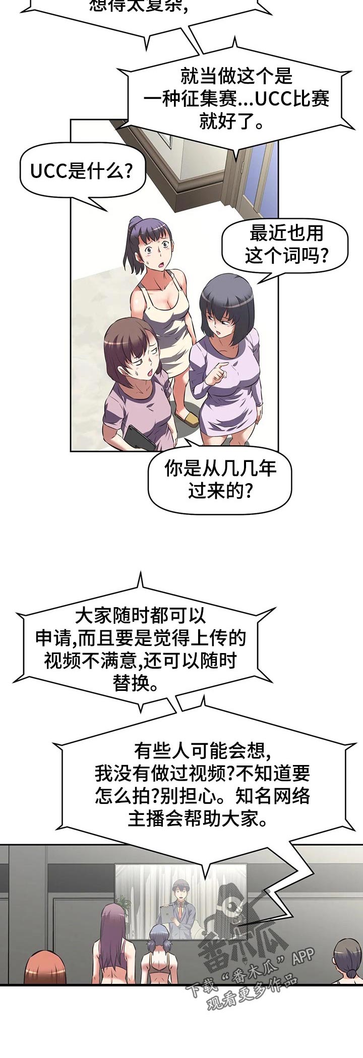 《重生使命》漫画最新章节第87章：专家？免费下拉式在线观看章节第【1】张图片