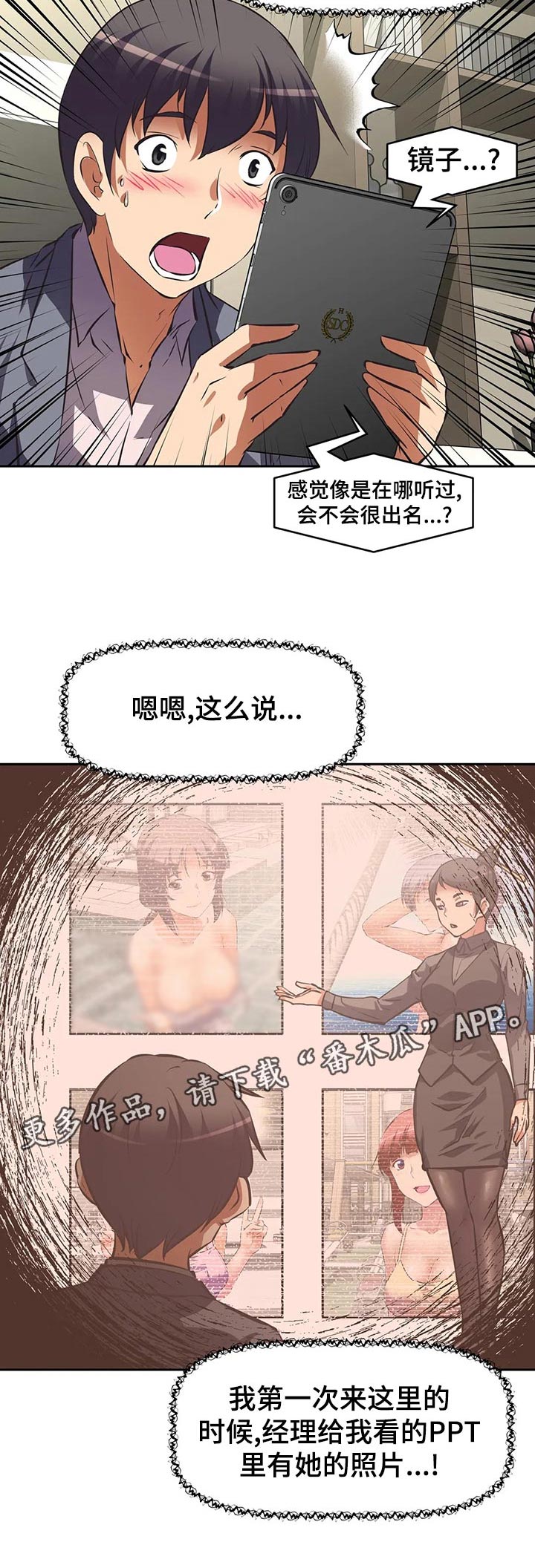 《重生使命》漫画最新章节第89章：目标完成免费下拉式在线观看章节第【1】张图片