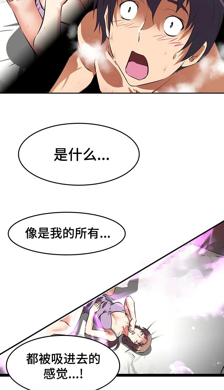 《重生使命》漫画最新章节第90章：担心什么免费下拉式在线观看章节第【6】张图片