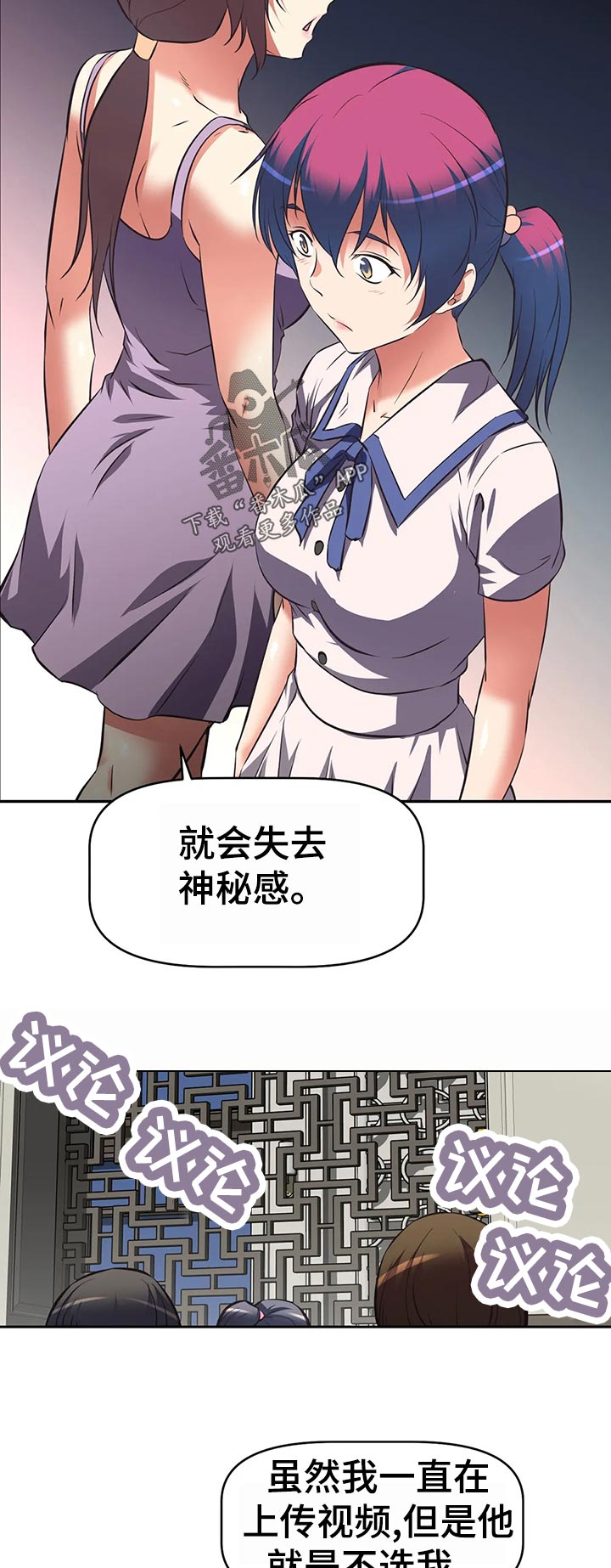 《重生使命》漫画最新章节第92章：红色兔子团免费下拉式在线观看章节第【4】张图片