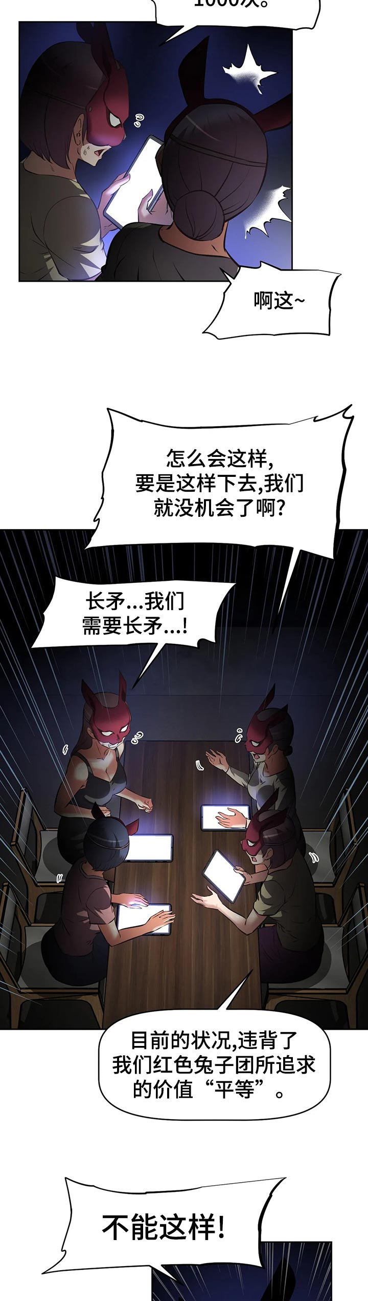 《重生使命》漫画最新章节第93章：上门免费下拉式在线观看章节第【8】张图片