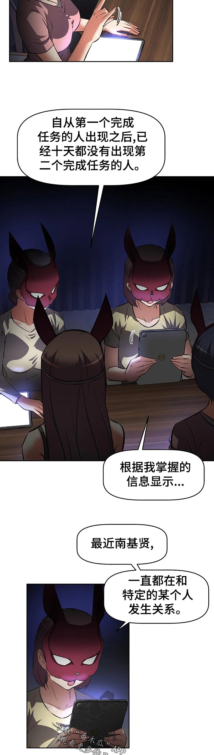 《重生使命》漫画最新章节第93章：上门免费下拉式在线观看章节第【11】张图片