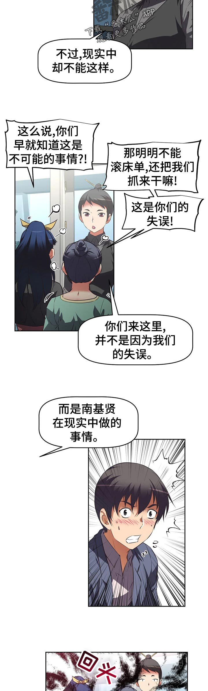 《重生使命》漫画最新章节第94章：提议免费下拉式在线观看章节第【3】张图片