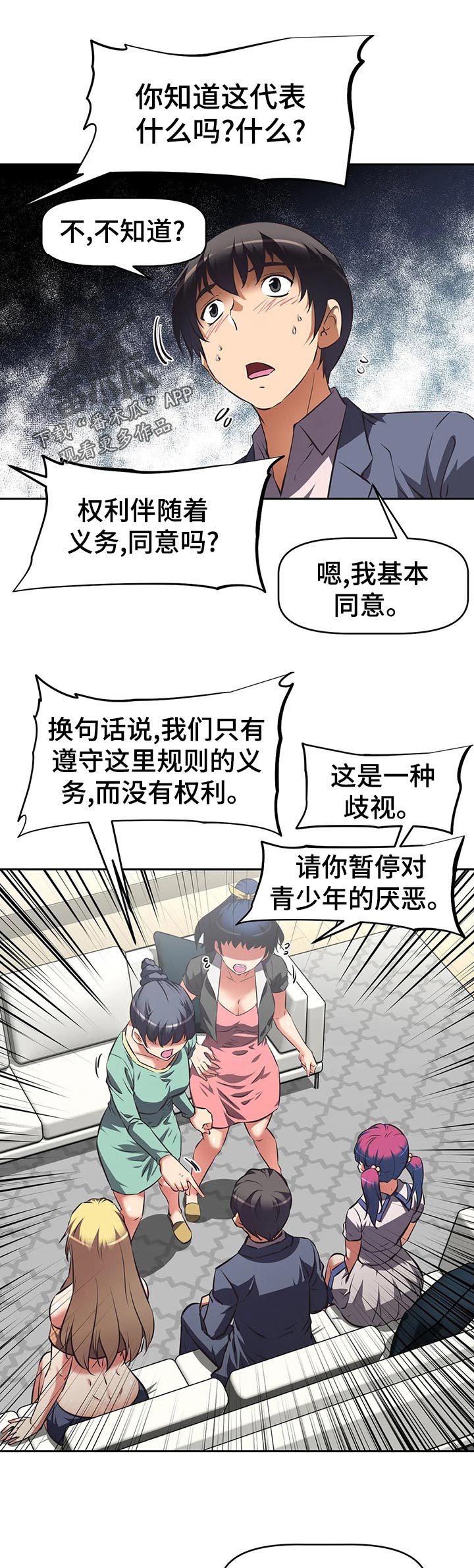 《重生使命》漫画最新章节第94章：提议免费下拉式在线观看章节第【6】张图片