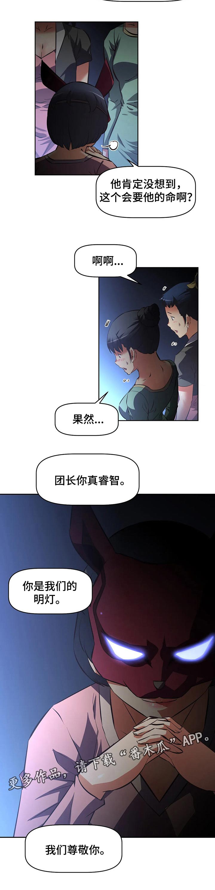 《重生使命》漫画最新章节第96章：偶像明星免费下拉式在线观看章节第【1】张图片