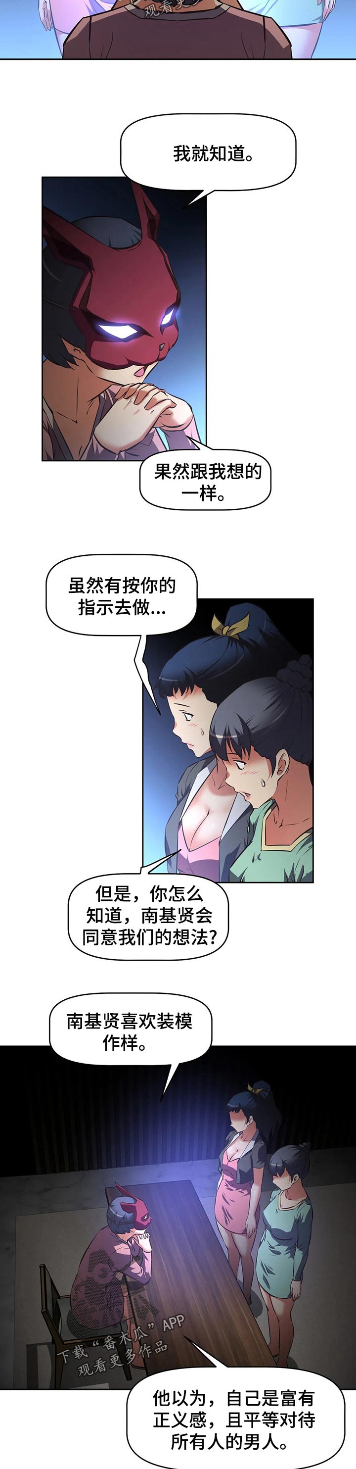 《重生使命》漫画最新章节第96章：偶像明星免费下拉式在线观看章节第【2】张图片