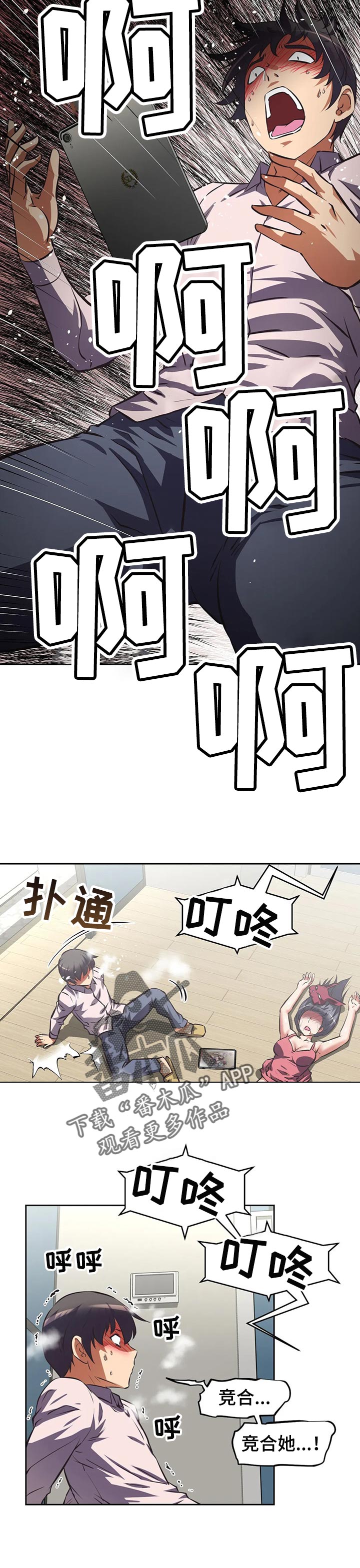 《重生使命》漫画最新章节第102章：正义失败免费下拉式在线观看章节第【5】张图片