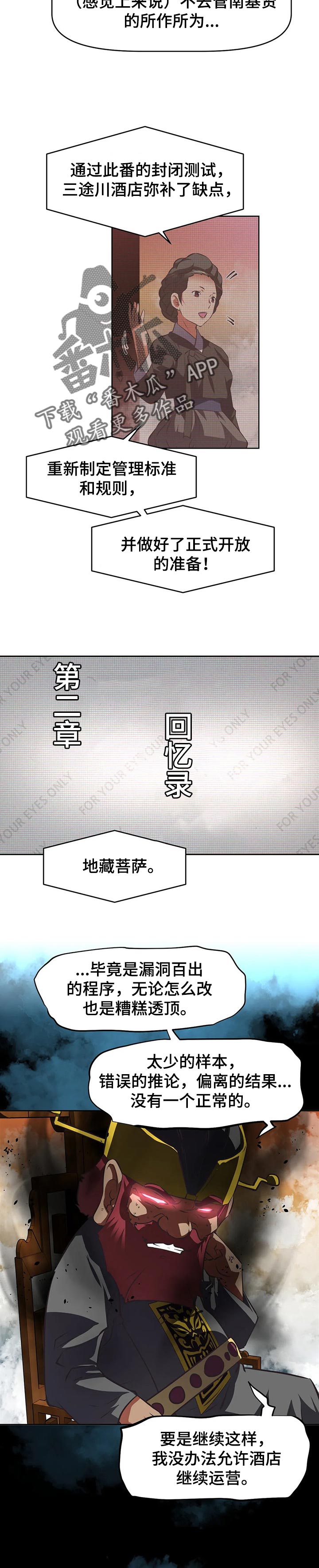 重生使命-第106章：痛苦的试炼全彩韩漫标签