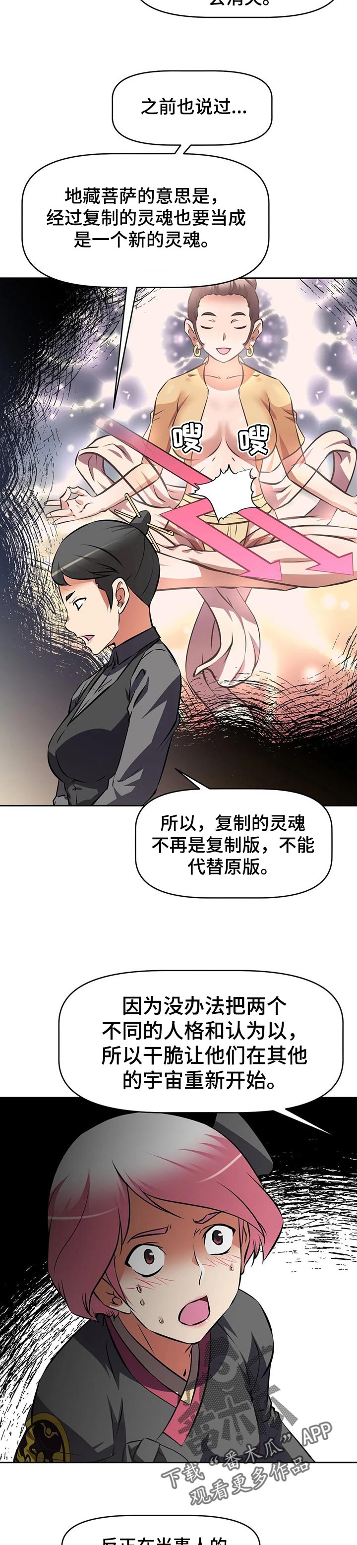 《重生使命》漫画最新章节第109章：求助免费下拉式在线观看章节第【9】张图片