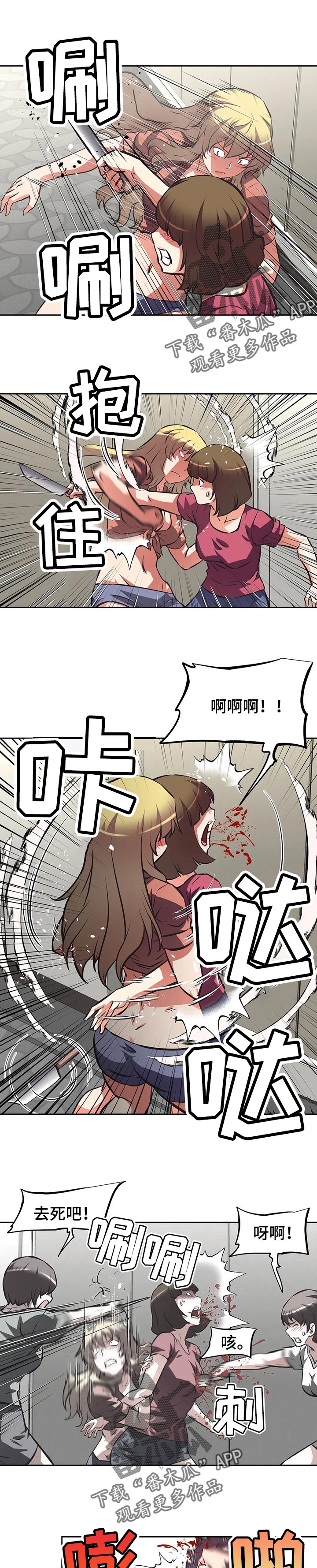 《重生使命》漫画最新章节第127章：勇气免费下拉式在线观看章节第【10】张图片