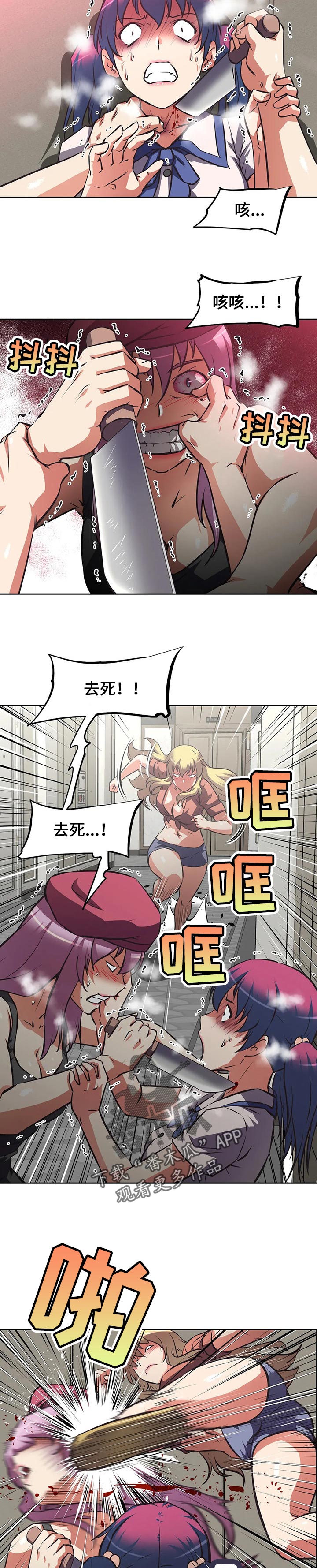 《重生使命》漫画最新章节第127章：勇气免费下拉式在线观看章节第【8】张图片