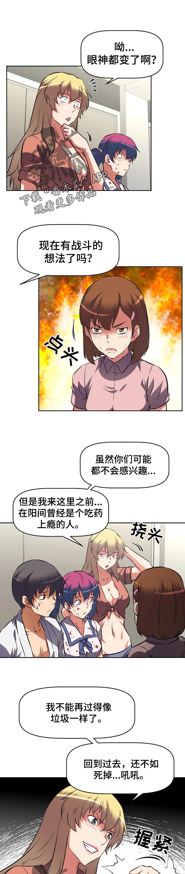 《重生使命》漫画最新章节第128章：预期免费下拉式在线观看章节第【11】张图片