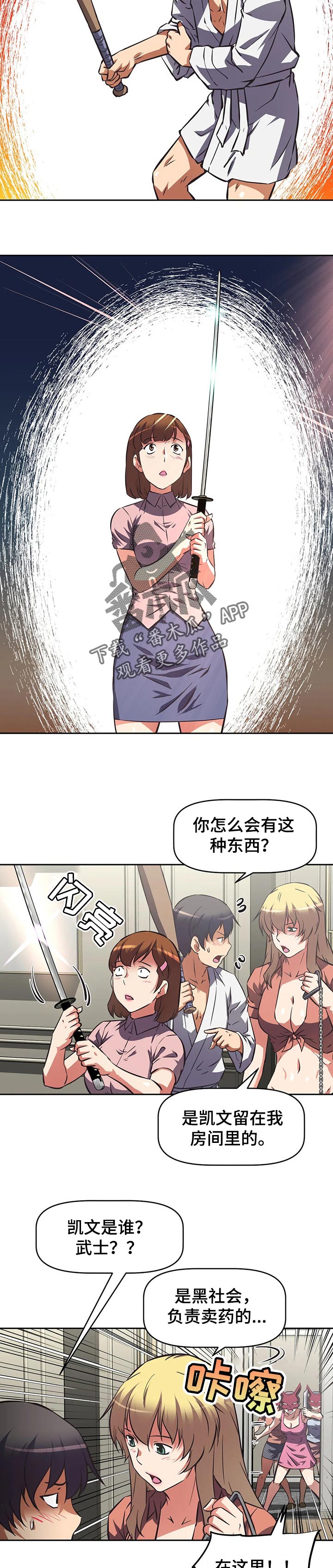 《重生使命》漫画最新章节第128章：预期免费下拉式在线观看章节第【8】张图片