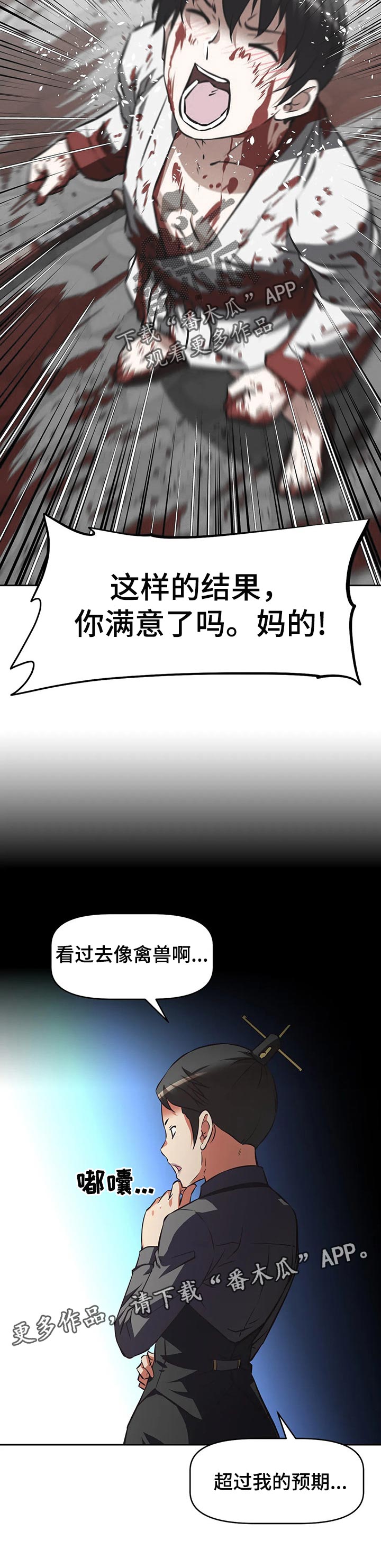 《重生使命》漫画最新章节第128章：预期免费下拉式在线观看章节第【1】张图片