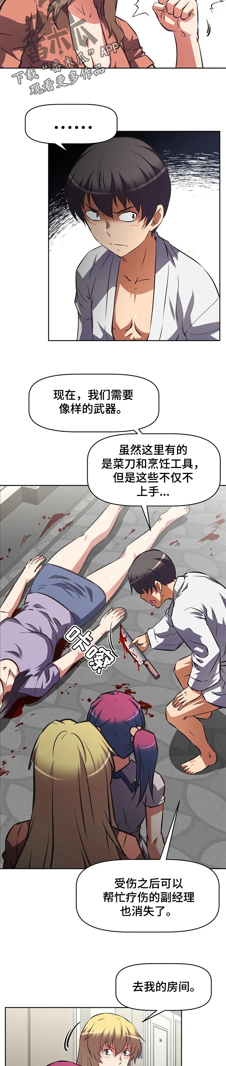 《重生使命》漫画最新章节第128章：预期免费下拉式在线观看章节第【10】张图片