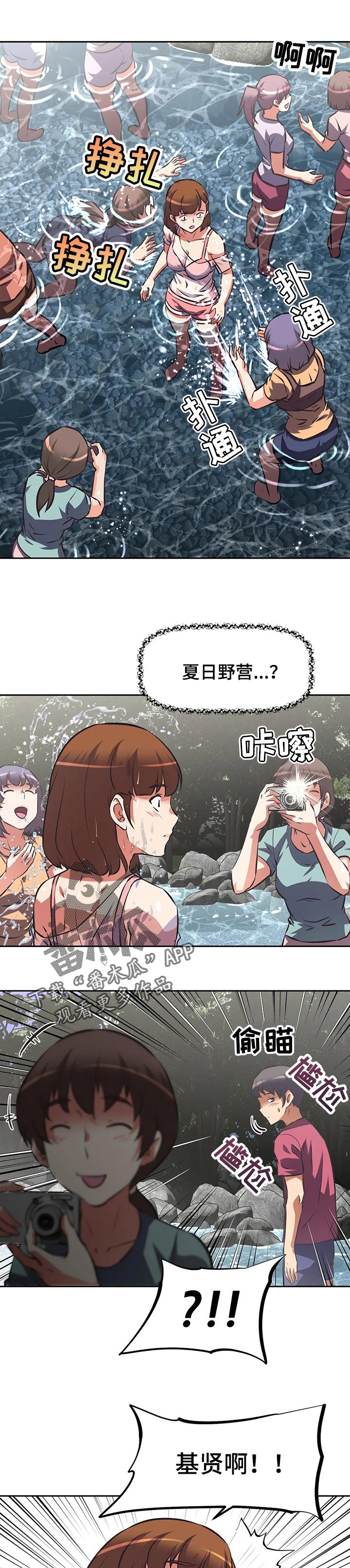 《重生使命》漫画最新章节第130章：完成测试免费下拉式在线观看章节第【7】张图片