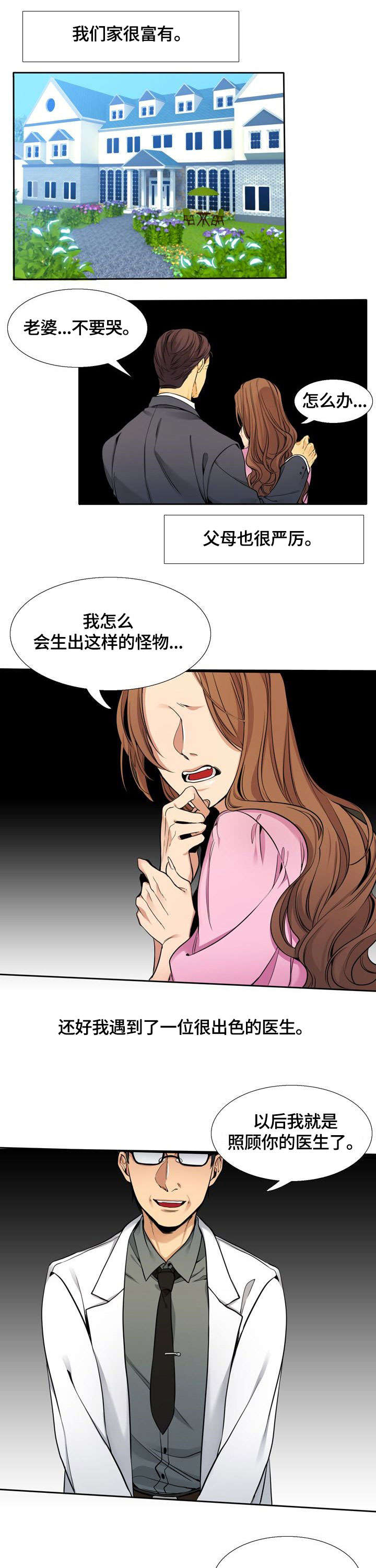 《水墨世界》漫画最新章节第1章：黑白免费下拉式在线观看章节第【7】张图片