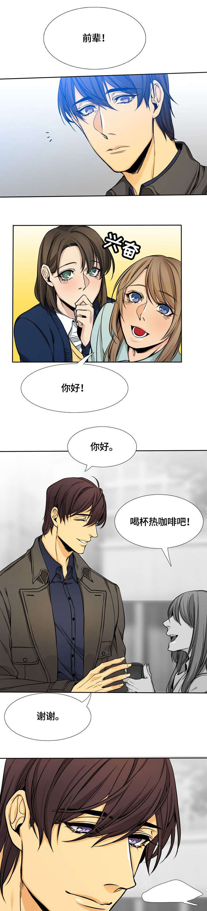 《水墨世界》漫画最新章节第1章：黑白免费下拉式在线观看章节第【4】张图片