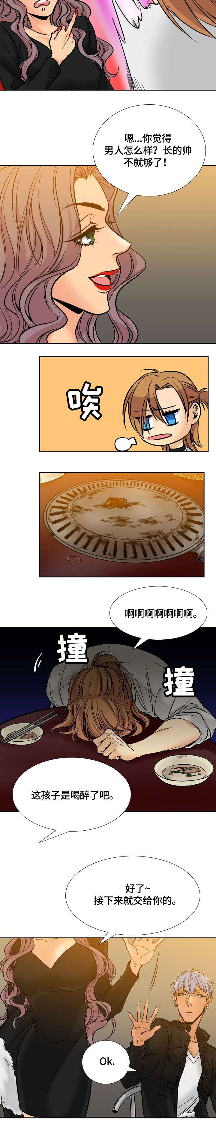 《水墨世界》漫画最新章节第2章：水墨画免费下拉式在线观看章节第【1】张图片