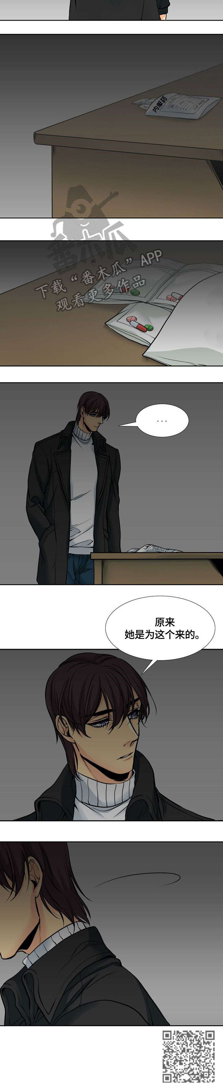 《水墨世界》漫画最新章节第6章：二姐免费下拉式在线观看章节第【1】张图片