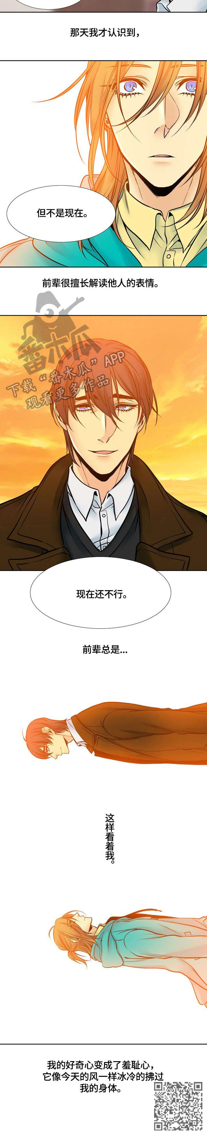 《水墨世界》漫画最新章节第9章：眼神免费下拉式在线观看章节第【1】张图片