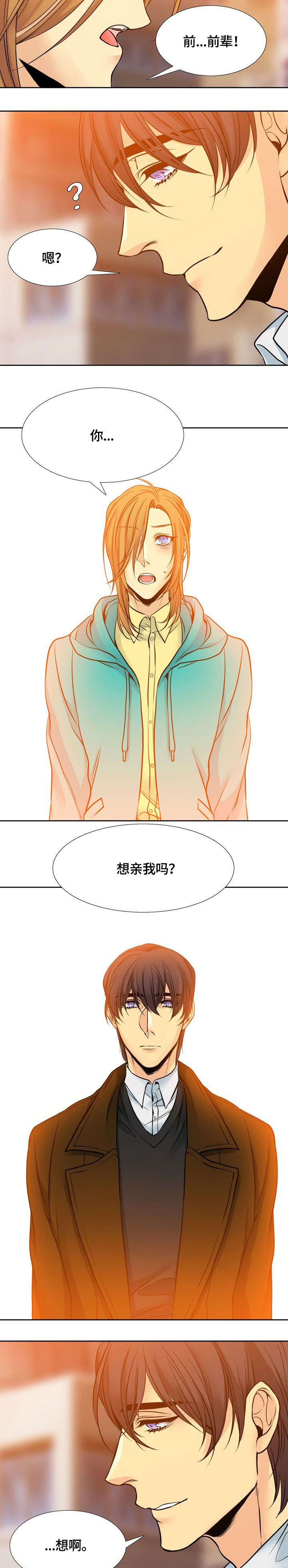 《水墨世界》漫画最新章节第9章：眼神免费下拉式在线观看章节第【2】张图片