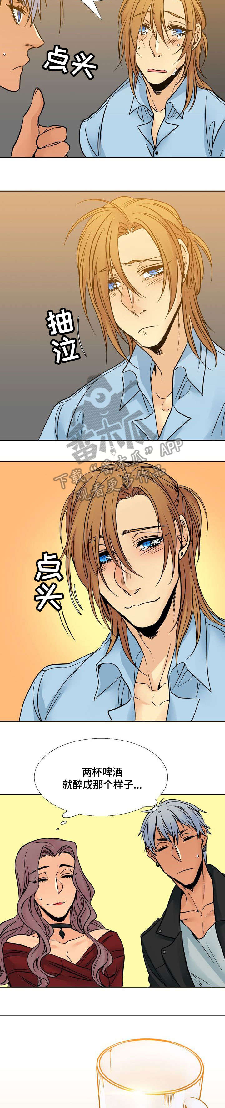 《水墨世界》漫画最新章节第10章：哭免费下拉式在线观看章节第【2】张图片