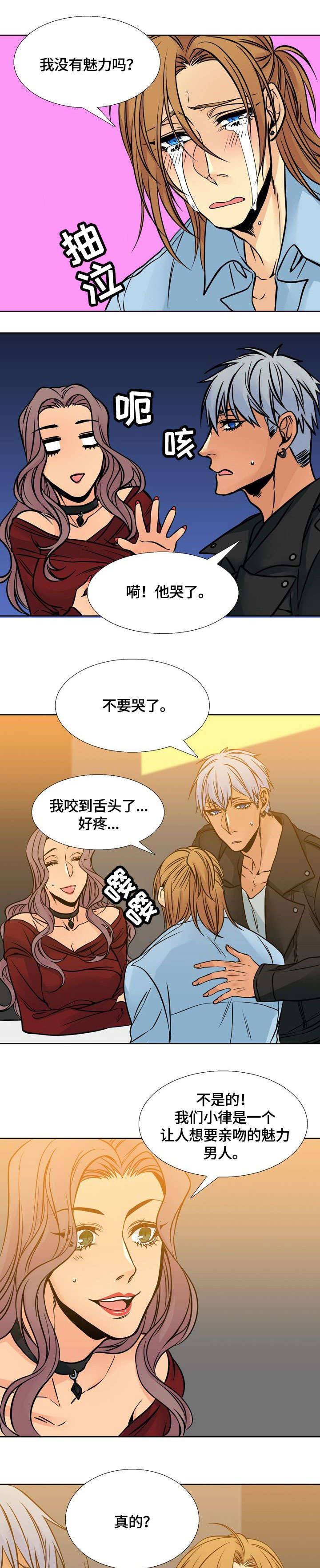 《水墨世界》漫画最新章节第10章：哭免费下拉式在线观看章节第【3】张图片