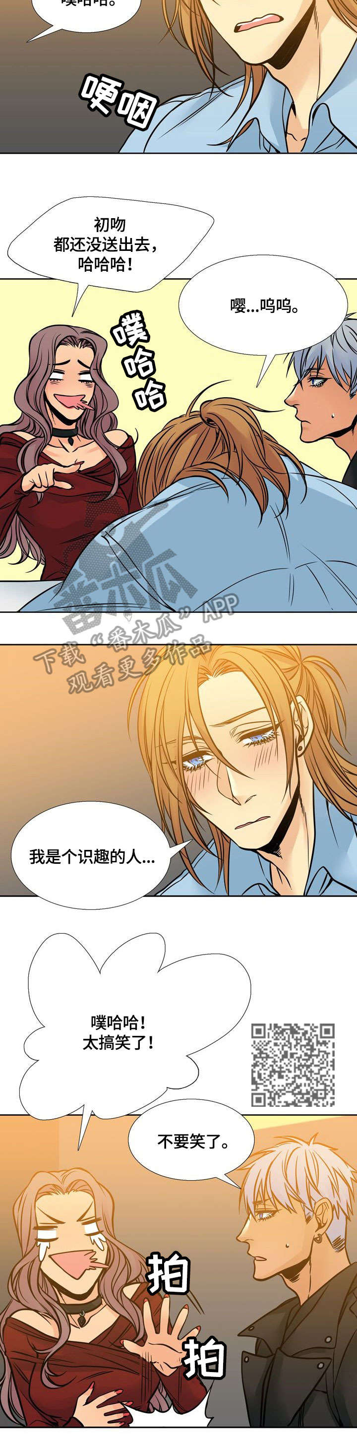 《水墨世界》漫画最新章节第10章：哭免费下拉式在线观看章节第【4】张图片