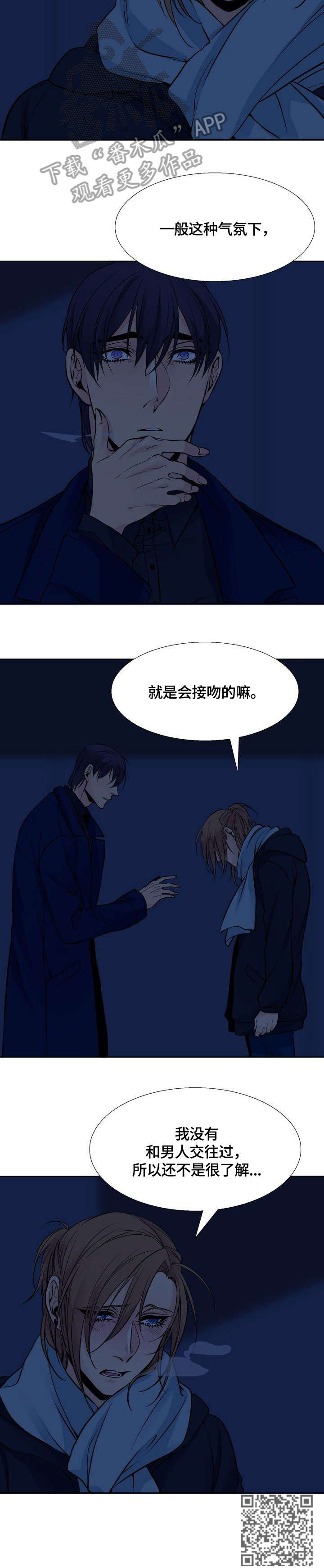 《水墨世界》漫画最新章节第11章：吻免费下拉式在线观看章节第【1】张图片