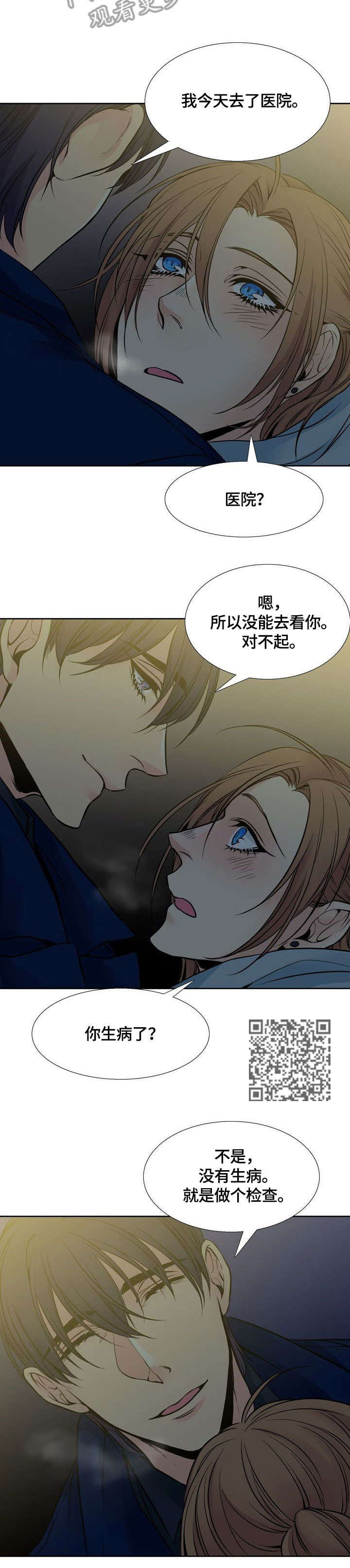 《水墨世界》漫画最新章节第11章：吻免费下拉式在线观看章节第【6】张图片