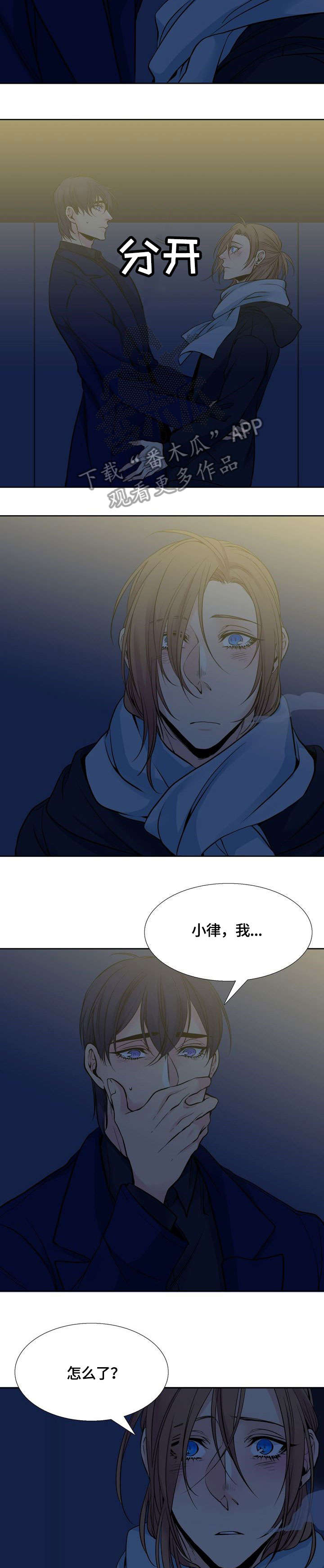 《水墨世界》漫画最新章节第11章：吻免费下拉式在线观看章节第【2】张图片