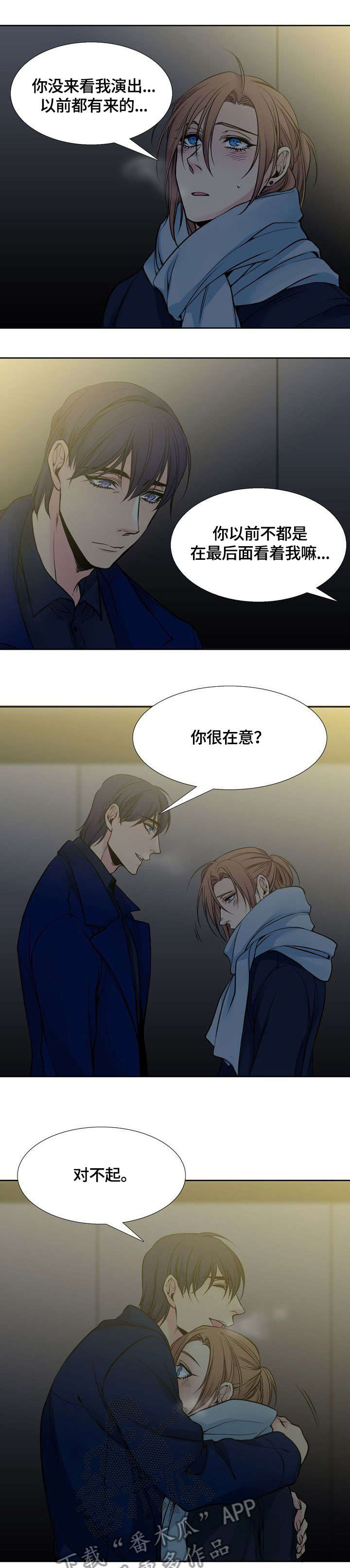 《水墨世界》漫画最新章节第11章：吻免费下拉式在线观看章节第【7】张图片