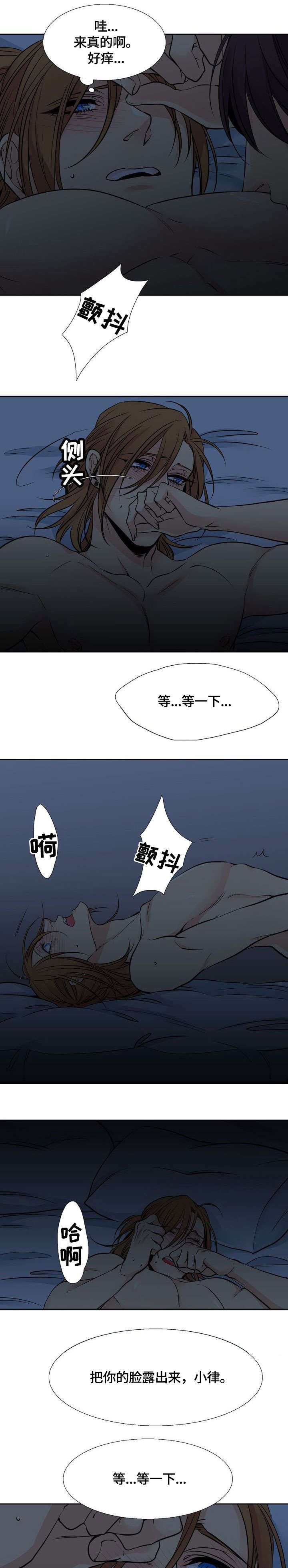 《水墨世界》漫画最新章节第12章：碰到了免费下拉式在线观看章节第【2】张图片