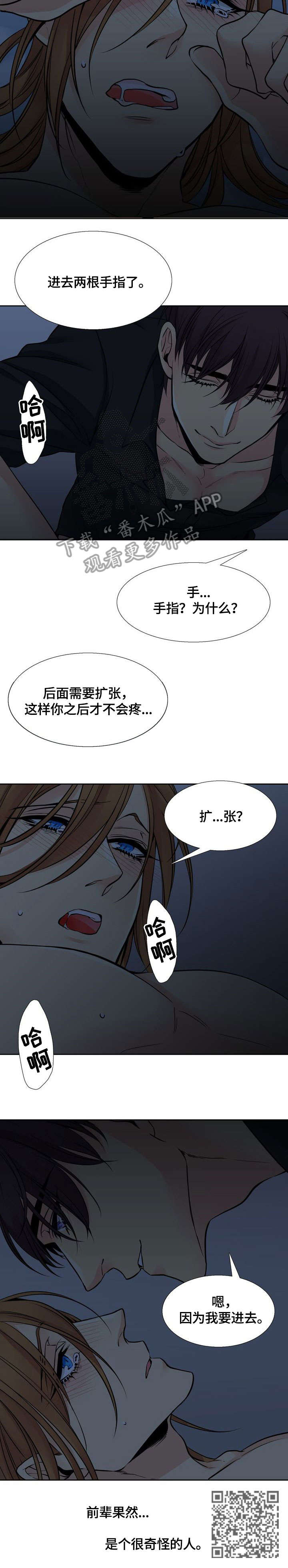 《水墨世界》漫画最新章节第12章：碰到了免费下拉式在线观看章节第【1】张图片