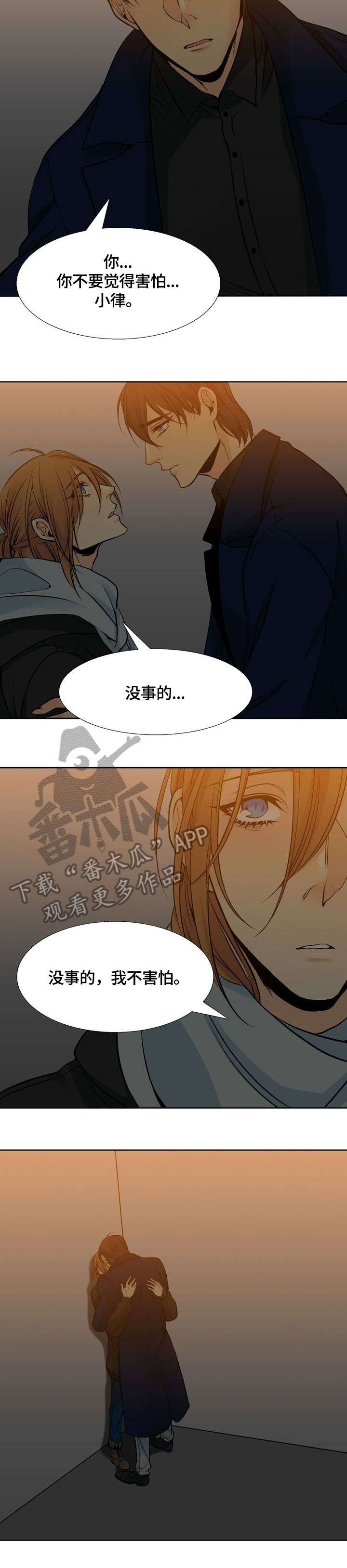 《水墨世界》漫画最新章节第12章：碰到了免费下拉式在线观看章节第【7】张图片