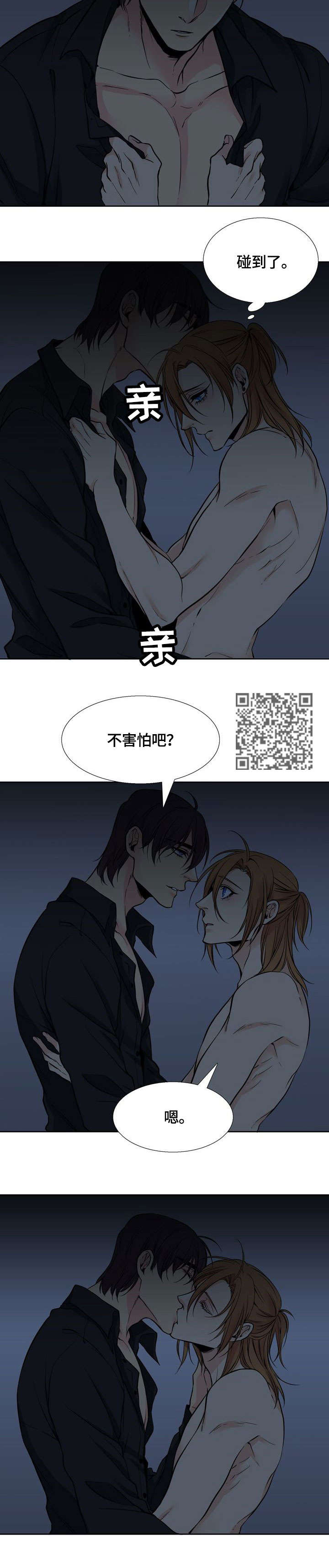 《水墨世界》漫画最新章节第12章：碰到了免费下拉式在线观看章节第【5】张图片